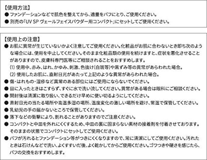 Saiseisha Tokimeki no Irodori UV SP Veil Пудра для лица SPF15 PA++ Сменный блок 10 г