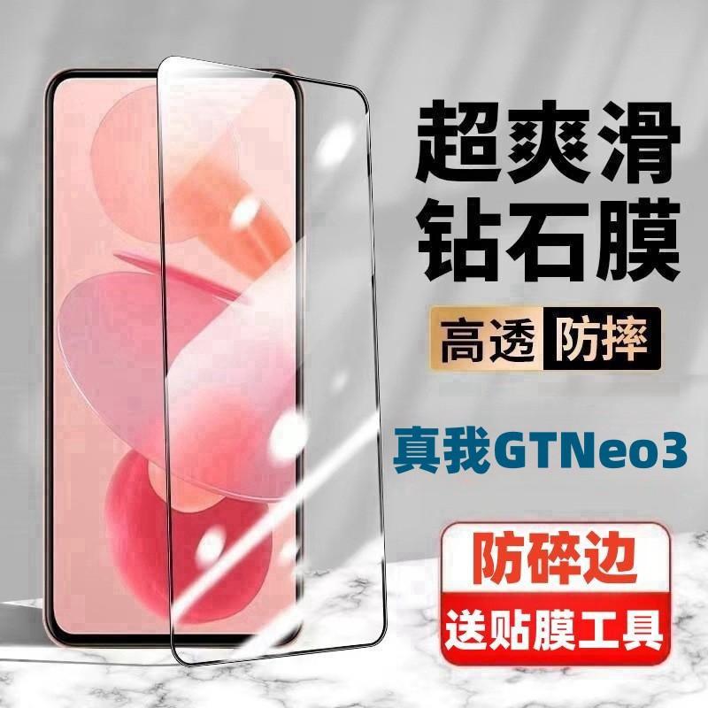 Tempered Glass Screen Protector for realme GT Neo3