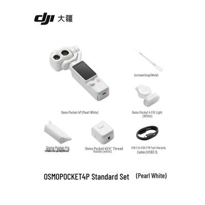 DJI Osmo Pocket 4P Стандартный комплект (Китайская версия)