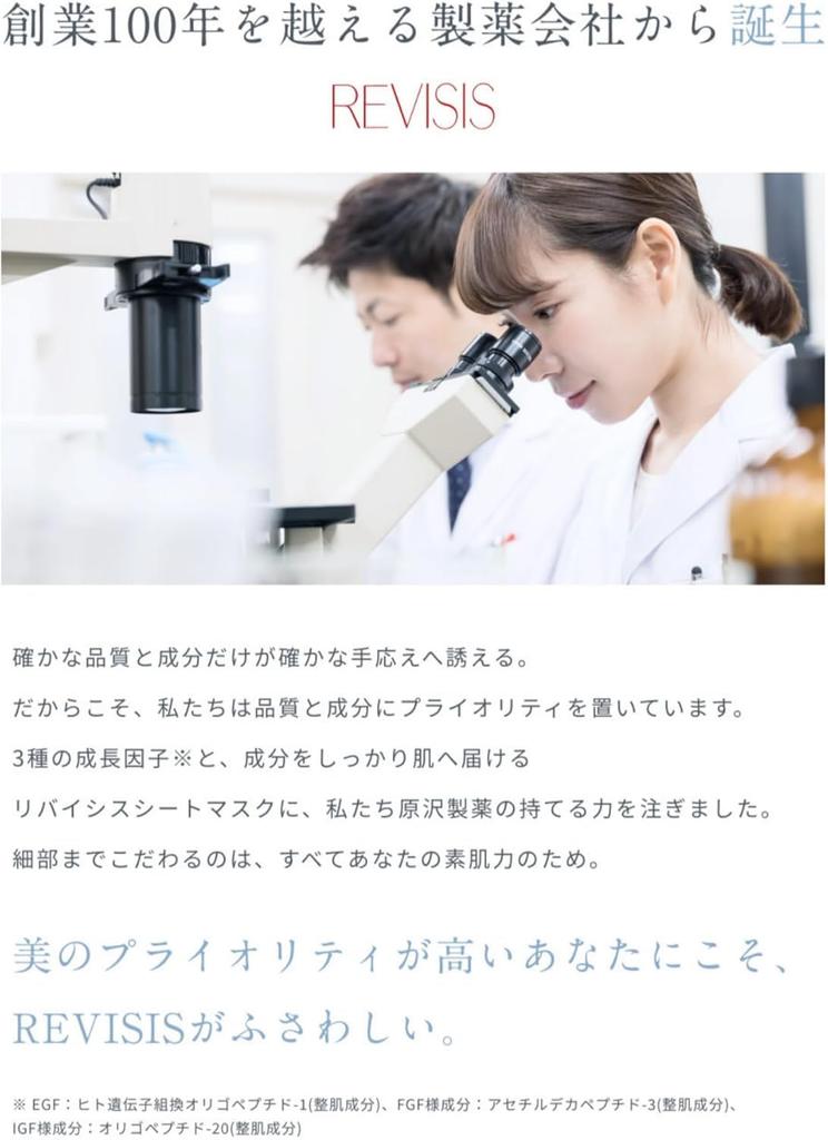 REVISIS Moisture 3D Face Mask Gold 30 Pieces Individually Wrapped Unscented Uncolored Made In Japan 3GF High Moisturizing High Adhesion Pore Care