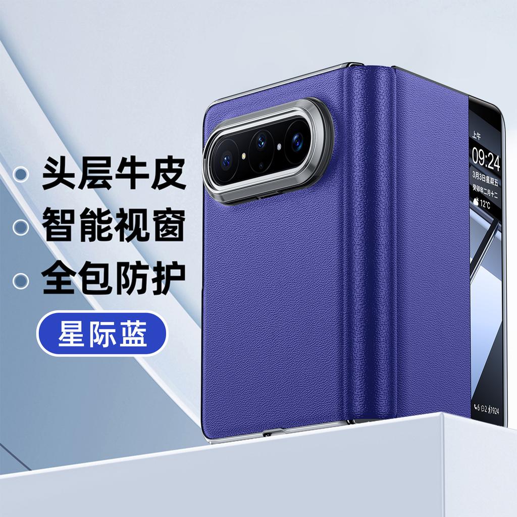 Подходит для чехла мобильного телефона Huawei puraxmax, нового складного экрана PuraXMax коллекционного издания, умного окна, кожаного чехла модный
