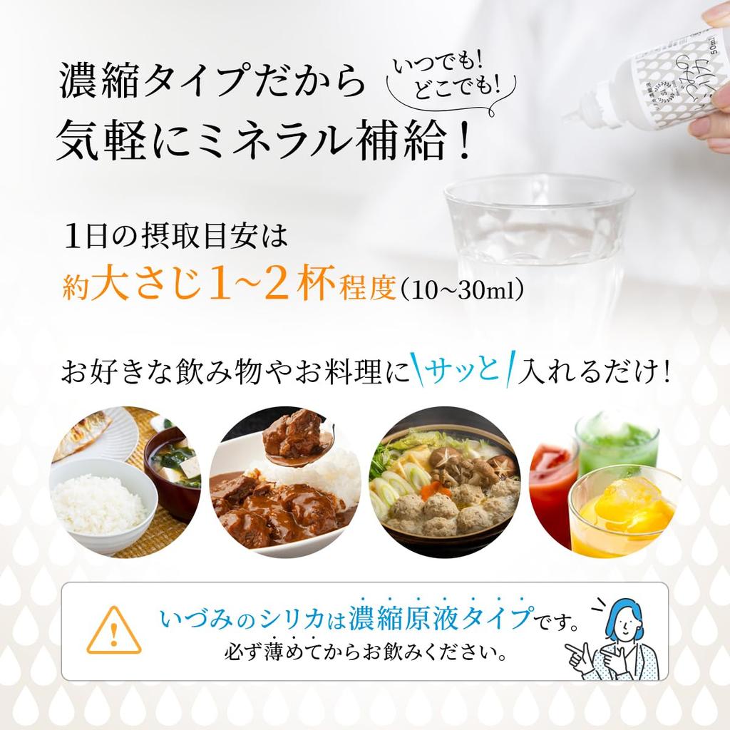 Концентрация кремния Izumi Silica 500 мл Разделите и выпейте Silica water Silica Beautiful skin гарантированная концентрация кремния более ppm Shirika