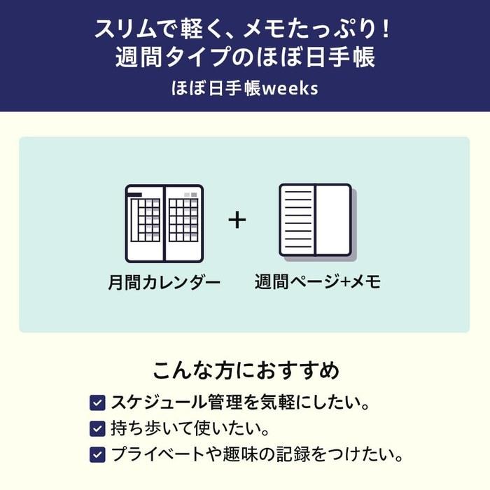 Hobonichi Techo 2025 Weeks Паддингтон/Пожалуйста, присмотрите за этим медведем, Еженедельник Левый, Тонкий Вертикальный, Белый, Вариант B6