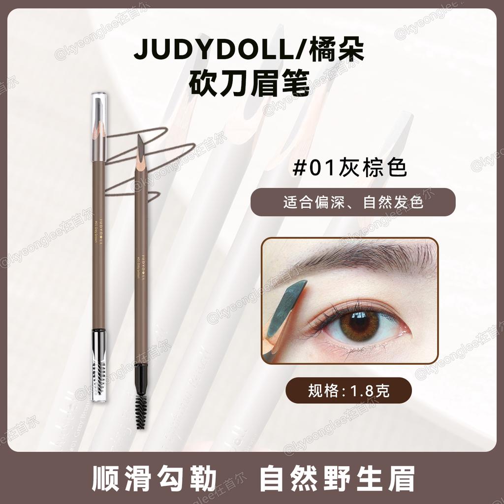 JudydoLL Juduo Non-Decolorizing Three-Dimensional Machete Eyebrow Pencil