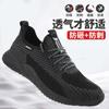 Fashion Safety Shoes Steel Toe Men, Fashion Anti-smashing Men's Work Shoes, Black Breathable Comfortable Sports Shoes Seguridad H582
