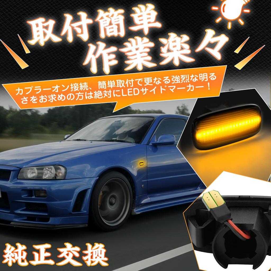 Светодиодные боковые габаритные огни GemPro bnr34 для Nissan Skyline Silvia Serena Stagea Sunny Stagea M35 Stage AM Primera P12 Bluebird Sylphy G10 Primera Camino