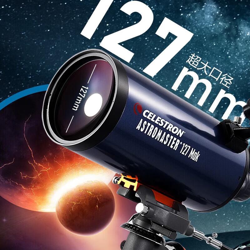 Телескоп Celestron AM127 Максутова-Кассегрена двойного назначения