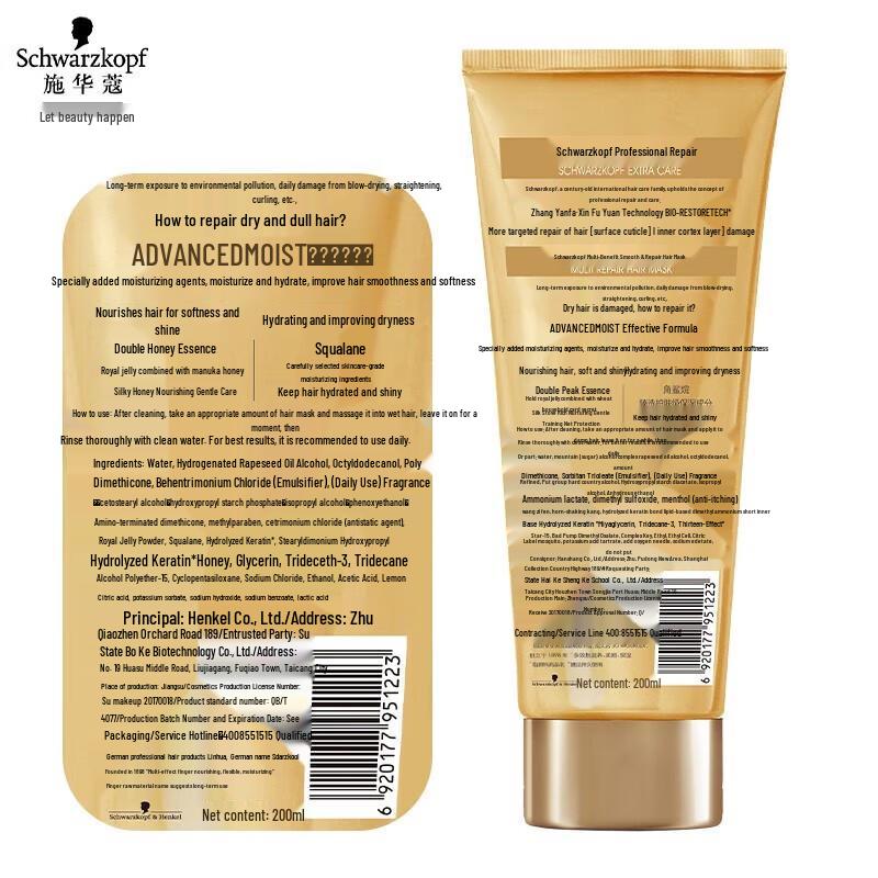 Schwarzkopf Cashmere Nourishing Shampoo & Repair Hair Mask Set