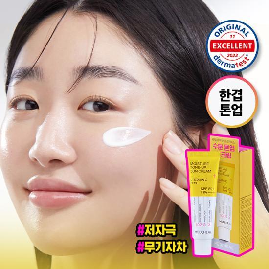 [NEW] Mediheal Moisture Tone-Up Sun Cream 50g [Vita], Korea Sunscreen