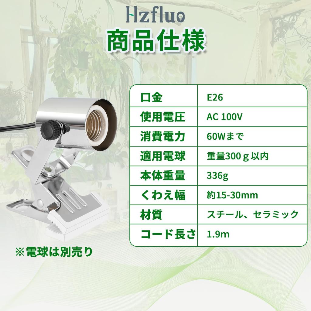Hzfluo Clip Light Настольный светильник для растений Светильник для черепах Светильник для амфибий Светильник для рептилий Энергосберегающий светодиодный хромированный светильник E26 без лампочки Прикроватный настольный светильник