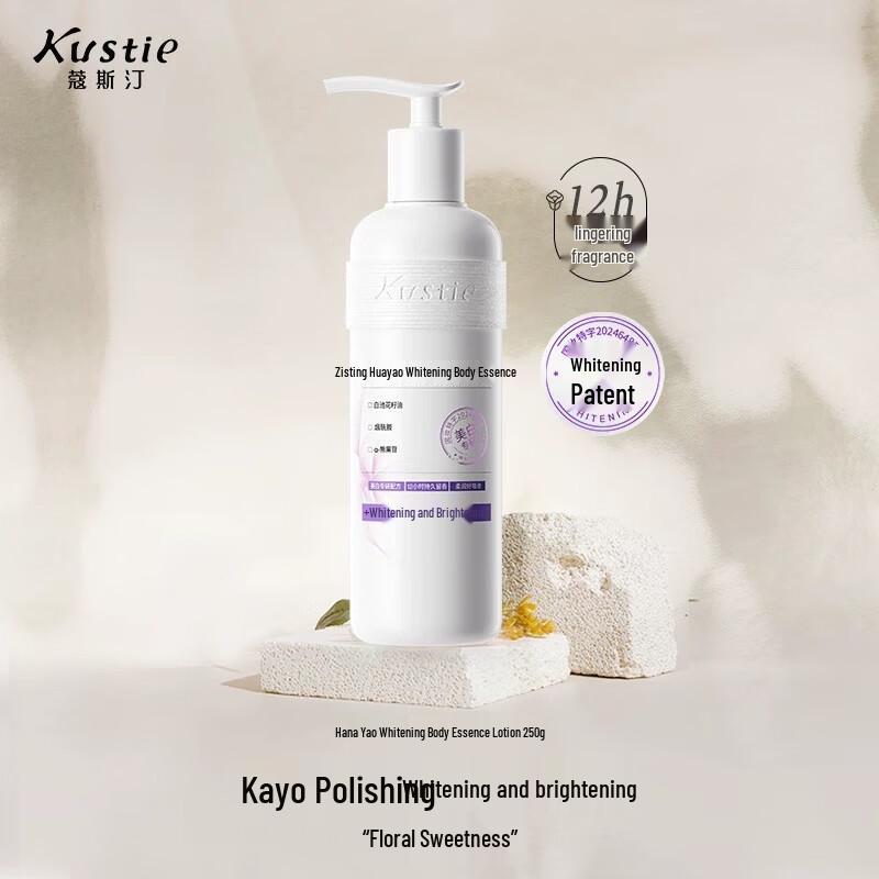 Kustie Flower Radiance Whitening & Repair Body Lotion Set 500g