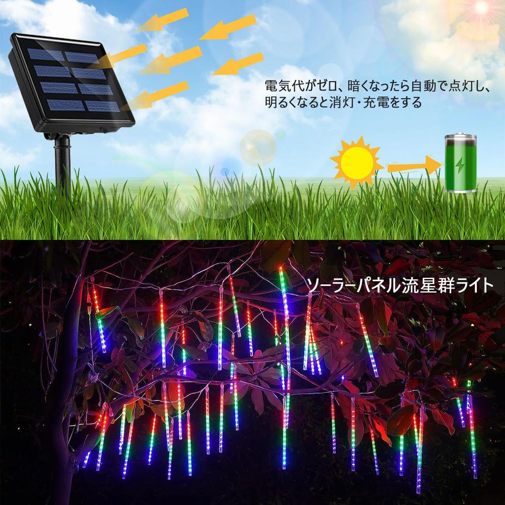 Солнечный светильник-сосулька, метеоритный дождь, дождь, 30 см, 10 трубок, солнечный светильник, елочный светильник, водонепроницаемый, IP65, водонепроницаемый, подходит для 2