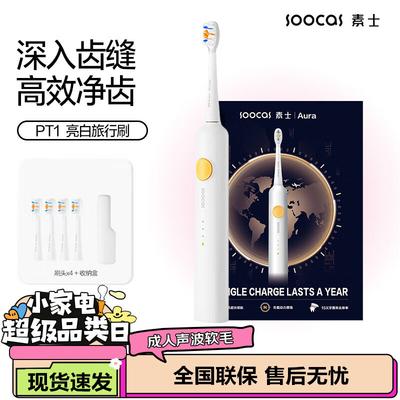 Soocas PT1 Звуковая электрическая зубная щетка
