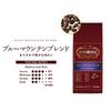 Кофейня Ogawa Кофе в зернах Бленд Blue Mountain 140 г