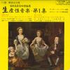 LP-пластинка ОРКЕСТР BOSTON POPS ПОД УПРАВЛЕНИЕМ - Production Live Music Vol.1 RA2128 VICTOR Japan Классическая Б/У