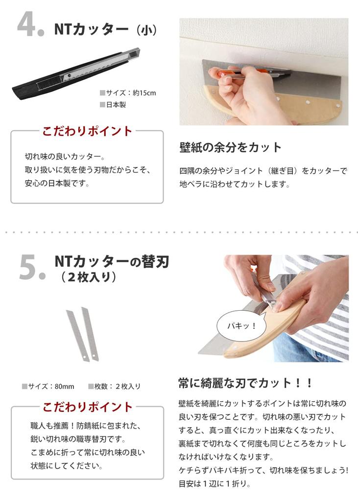 7-piece Wallpaper Installation Tools Set