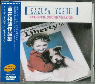 CD ИНСТРУМЕНТАЛЬНЫЙ - Yoshiikazuya Sakuhinshuu Акустический V APCE5535 Япония Японский Поп/Рок Б/У