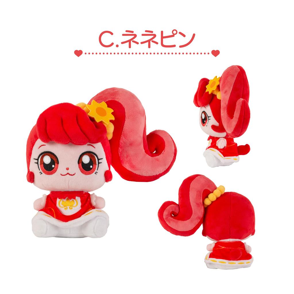 Secret Nenepin Small Tinipin Plush Toy Catch!