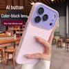 Совместим с iPhone 17 Pro Max, двухцветный чехол из жидкого силикона с большим окном, дизайн Apple 16, минималистичная защита от падений.