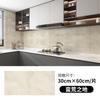 Imitation tile marble pattern sticker kitchen living room waterproof oil-proof self-adhesive wallpaper light luxury 3D background wall sticker