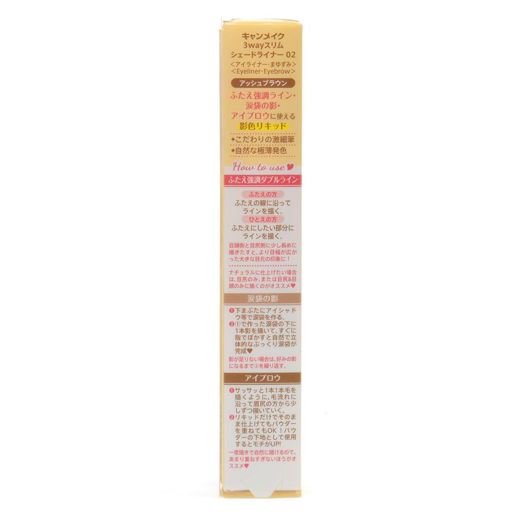 CANMAKE 3WAY SLIM SHADE LINER 02 ПОДВОДКА ДЛЯ ГЛАЗ ПЕПЕЛЬНО-КОРИЧНЕВАЯ 0.72 мл (х 1)