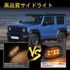 Bruce&Shark Новый светодиодный боковой указатель поворота Jimny JB64WJB74W Боковой габаритный фонарь Jimny JB64 Jimny Sierra JB74W Высокая яркость Jimny JB64JB74LED Боковой указатель поворота