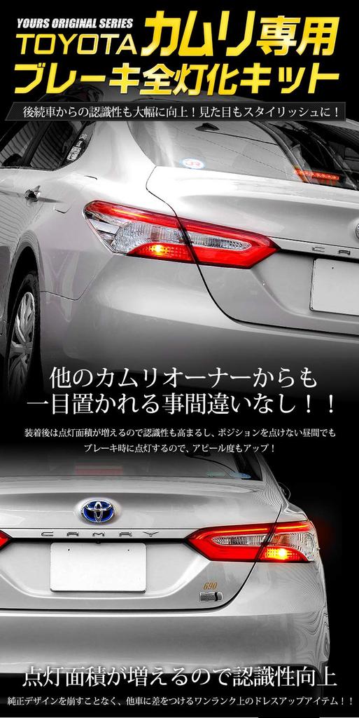 Camry эксклюзивный AXVH70 полный комплект стоп-сигналов индивидуальные детали аксессуары наряд TOYOTA M YOURS. я908-6868 [5]