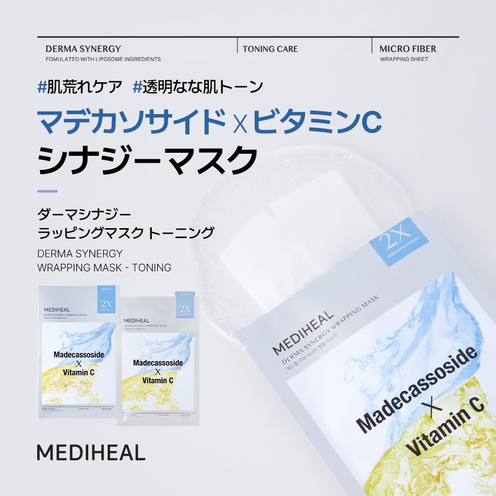 MEDIHEAL OFFICIAL Дерма Синерджи Обертывающая Маска Корейская Маска Уход за Кожей Увлажняющая Влажность (Тонирование)