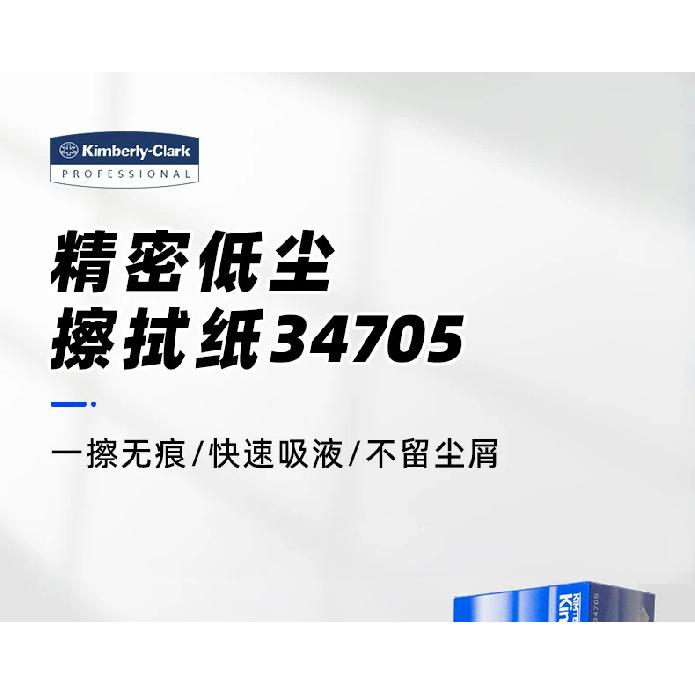 Two layers delicate test wipers 34705(0136-00) kimwipes Lens Cleaning 285*310cm dust free Industrial Lint Free Lens Paper 1box