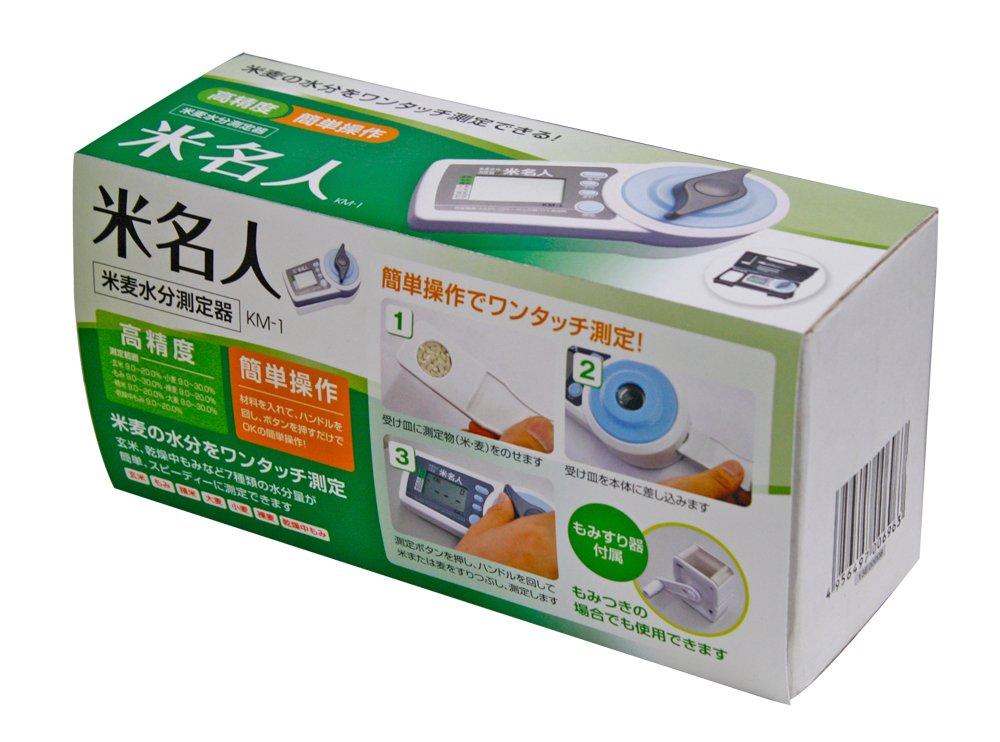 Takamori Koki Rice and Wheat Moisture Meter KM-1
