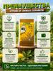 Fertilizer swifts from weeds and grass effective, 45 g.
