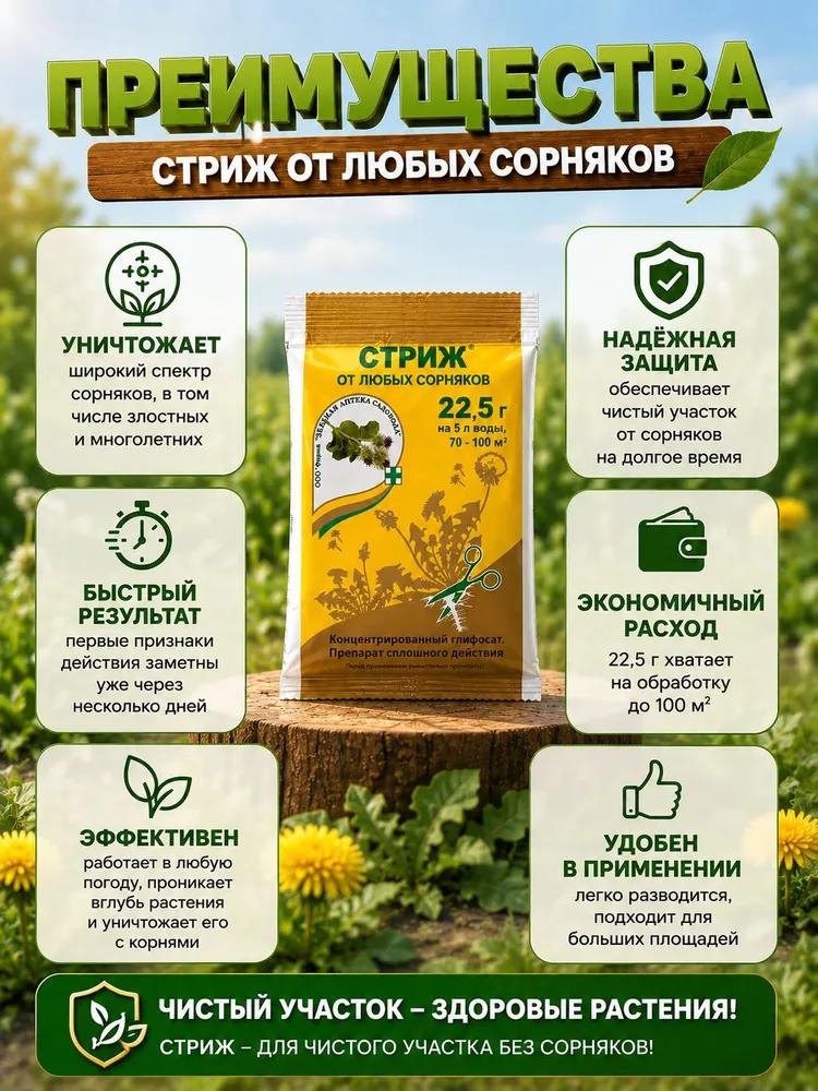 Fertilizer swifts from weeds and grass effective, 45 g.
