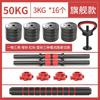 Adjustable Dumbbell & Barbell Weight Set
