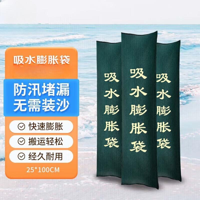 JIAQILI Водопоглощающие мешки-барьеры от наводнений со шнурком