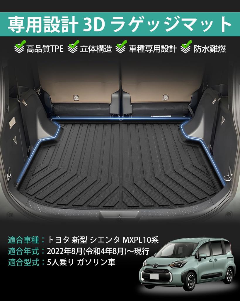 Mixsuper 3D Luggage Mat for Toyota New Sienta MXPL10 Series Luggage Trunk Gasoline Toyota Sienta 2022 3D Molded Cargo TPE Luggage Sienta Custom Easy