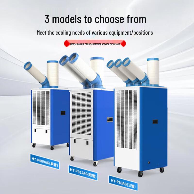 Sanboao Industrial Portable Air Conditioner CN plug (adapter included)