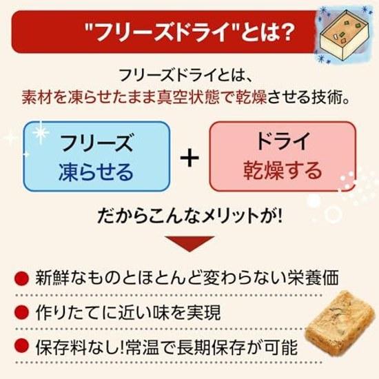 Setagaya Natural Foods Kiwami no Dashi Reduced Salt Miso Soup (10 varieties x 3 servings each 30 total) Freeze-Dried Gift Solid (White Awase Red Miso)