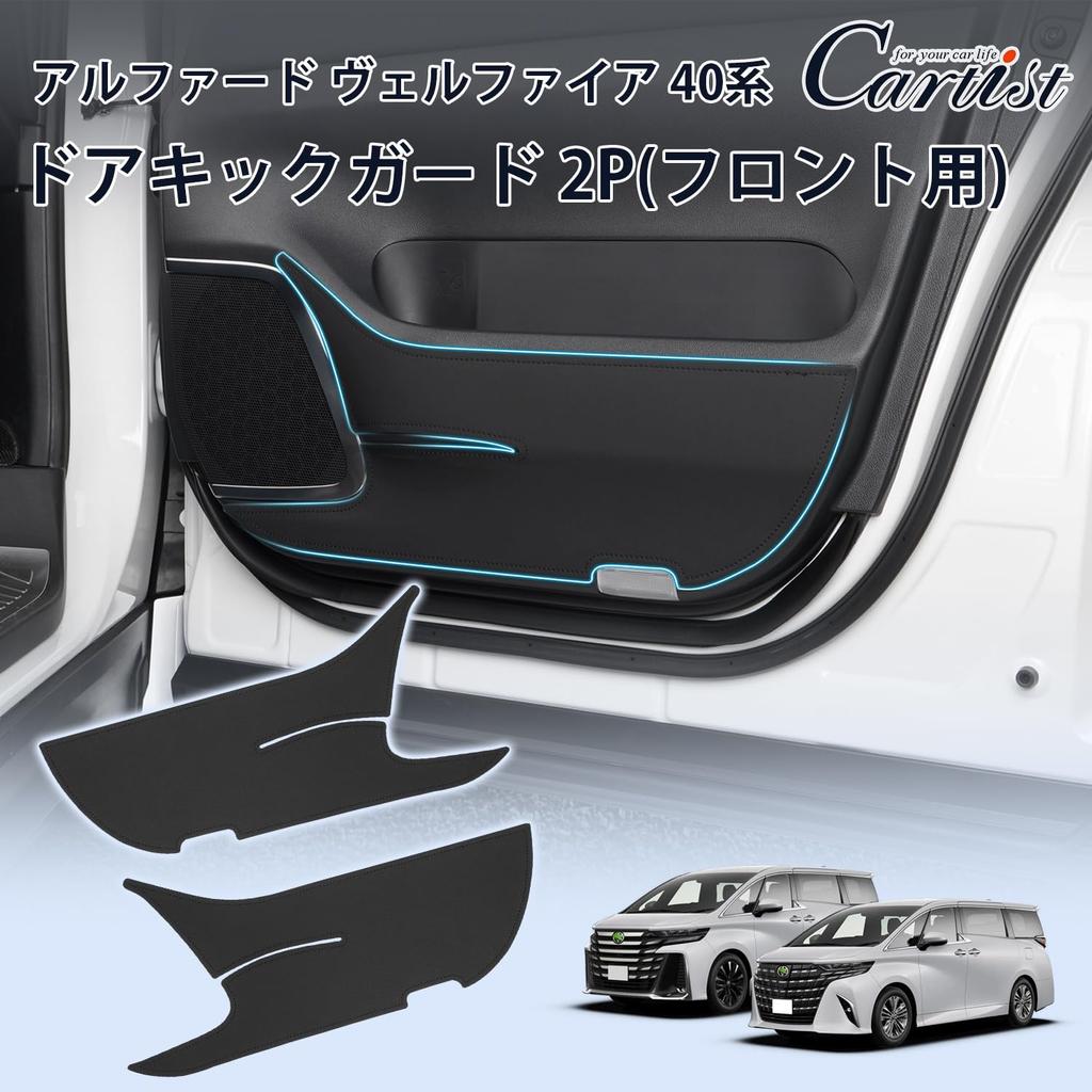 Cartist Door Kick Door Trim Door Protectors for Alphard 40 Series and Vellfire 40 Series 2023 Custom Designed for Protects Doors from and Front