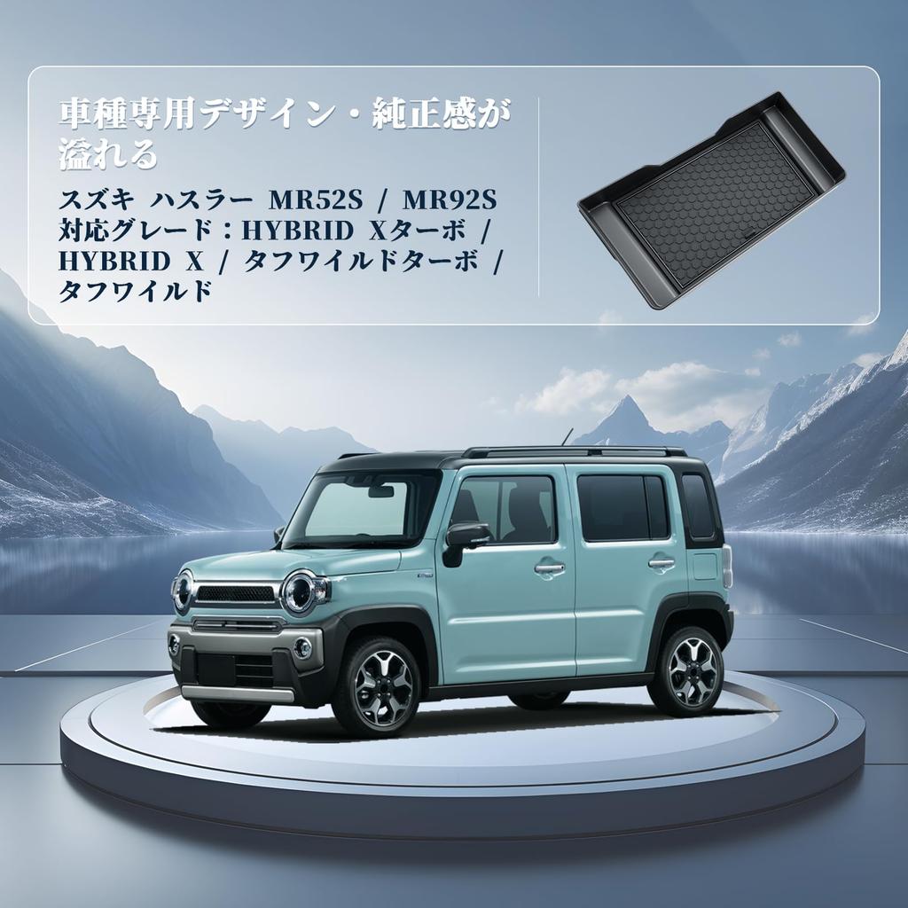 Контейнер BIBIBO для Suzuki Hustler New Hustler Увеличенное место для хранения Организует салон Легко совместим с HYBRID X MR52S/MR92S, Лоток, Вместимость,