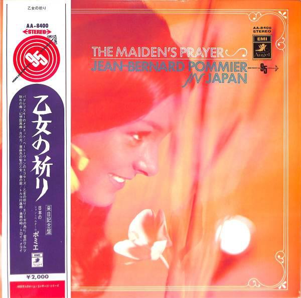 LP Record JEANBERNARD POMMIER Maidens Prayer JeanBernard Pommi AA8400 Angel Records Japan Obi Classical Used