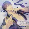 [CD] Ikemen Oji Bijyo to Yajyu no Saigo no Koi Ситуация CD Jin Grande Hen (ООО)