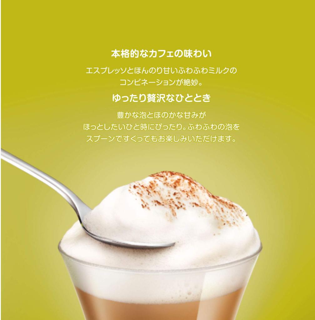 Nescafe Капсулы Dolce Gusto Капучино 16 шт. х 1 коробка (8 чашек)