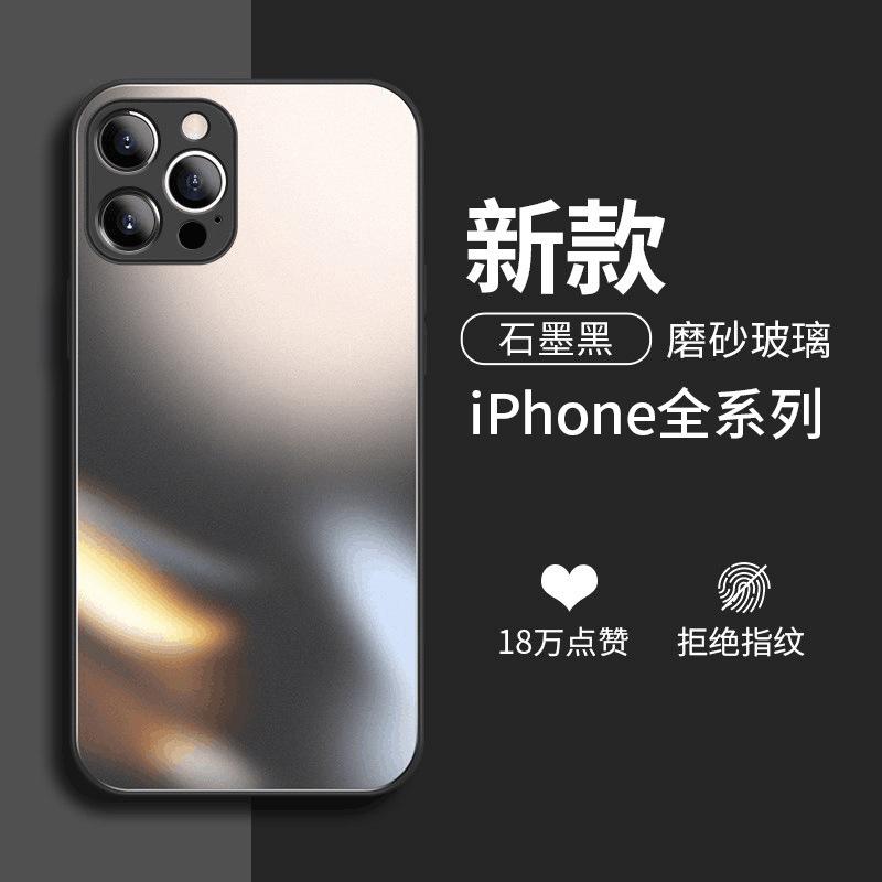 Применимо к iPhone11PROMAX перламутровый матовый AG-стекло чехол для мобильного телефона Apple 11 защита от отпечатков пальцев 11 силиконовый чехол XS