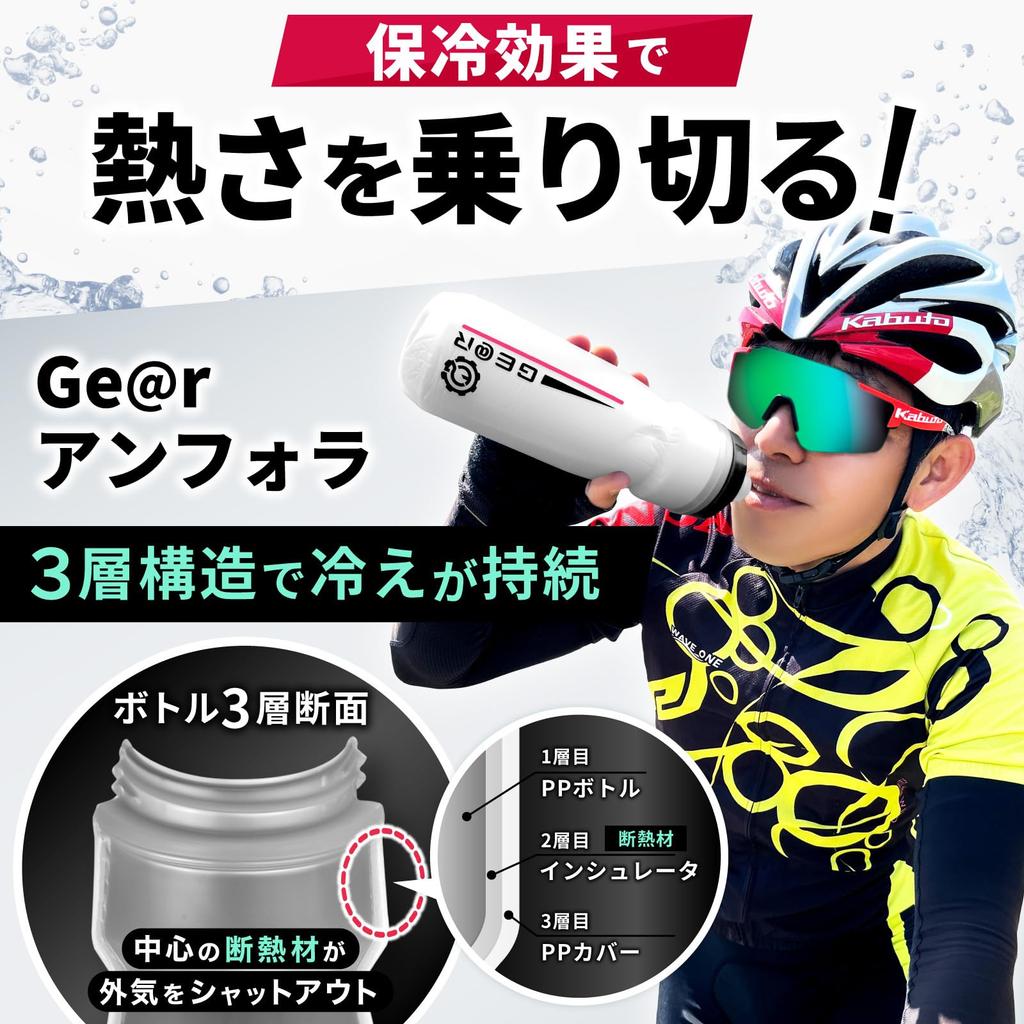 Giatru Amphora Изолированная бутылка для велоспорта 600 мл «Всё ещё холодная», (1 бутылка, мята)