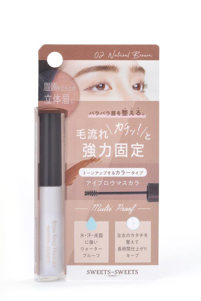 Sweets Sweets Brow Keep Mascara 02 Natural Brown