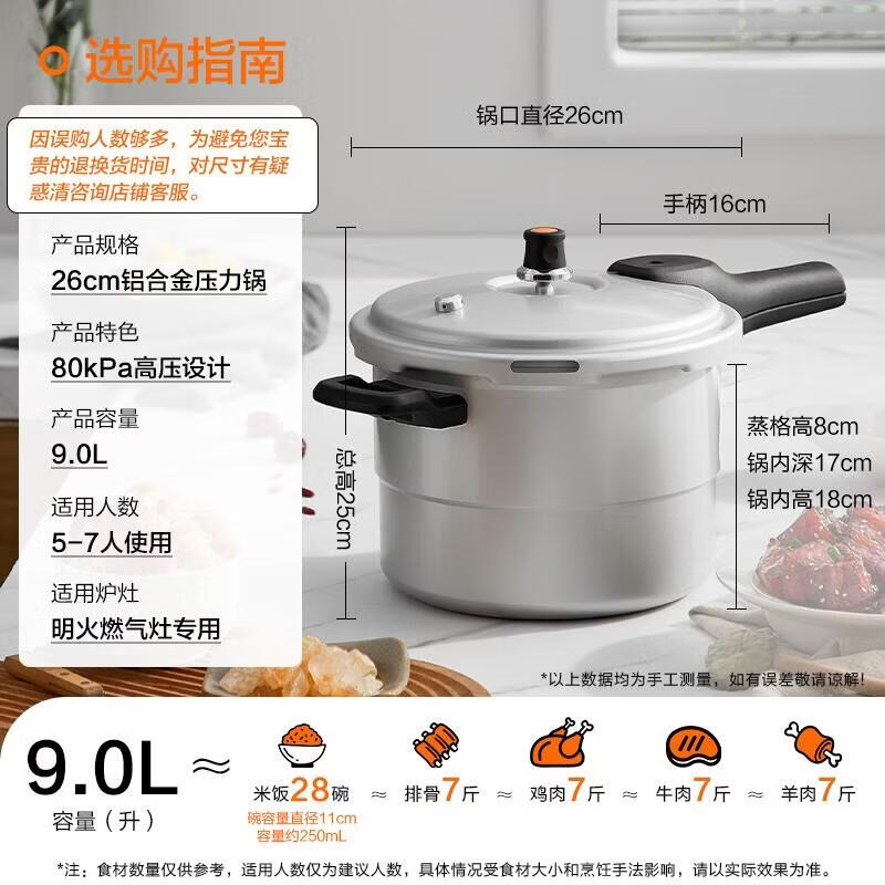 SUPOR Aluminum Alloy Pressure Cooker