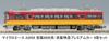 MicroAce N Gauge Keihan 8000 Series Keihan Limited Express Premium Car Set A2859 Model Train 8-Car