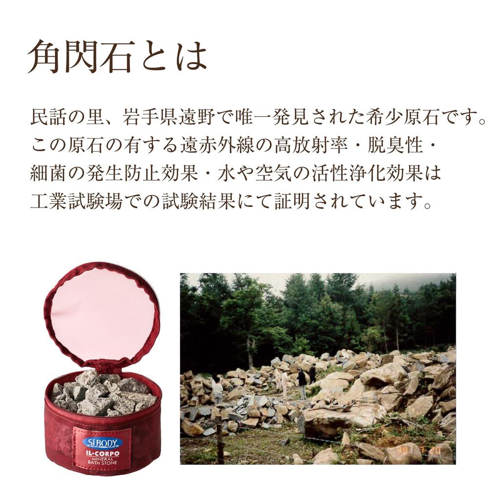 Il Corpo Mineral Bath Natural Stone Bath Experience Hot Stone Bathing At Far Use Stones, 600g, 3-Month Use, Additives, Home, Sweat-Inducing, Infrared,