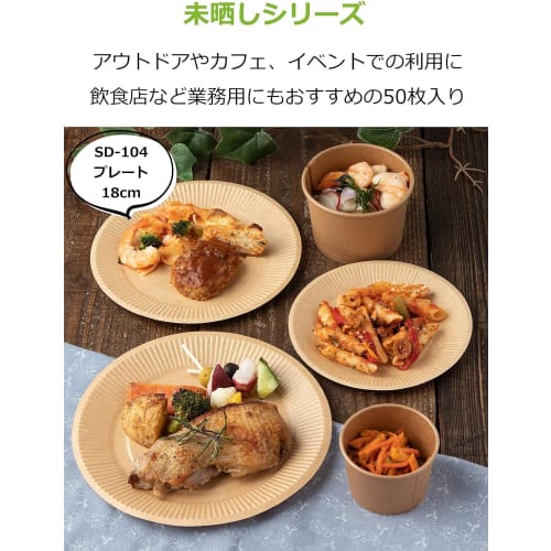 Strix Design Disposable Paper Plates, 150 Count (3 Packs of 50), 18cm, Unbleached, Water and Oil Resistant, Disposable Tableware for Commercial Use, E