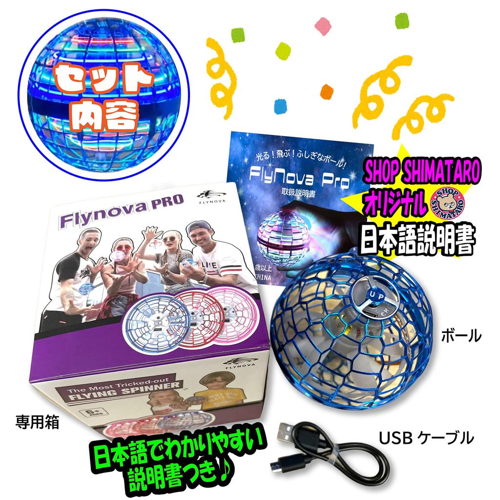 [SHOP SHIMATARO] Flying Ball "Let's Go Earth-kun PRO" Earth-kun Toy Boomerang (Blue Type) - Inspected by a Japanese Corporation